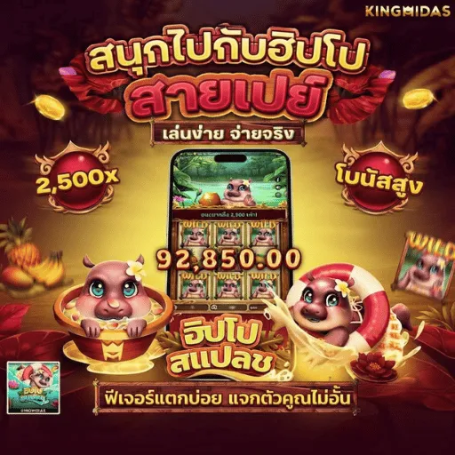 หวยเฮง888